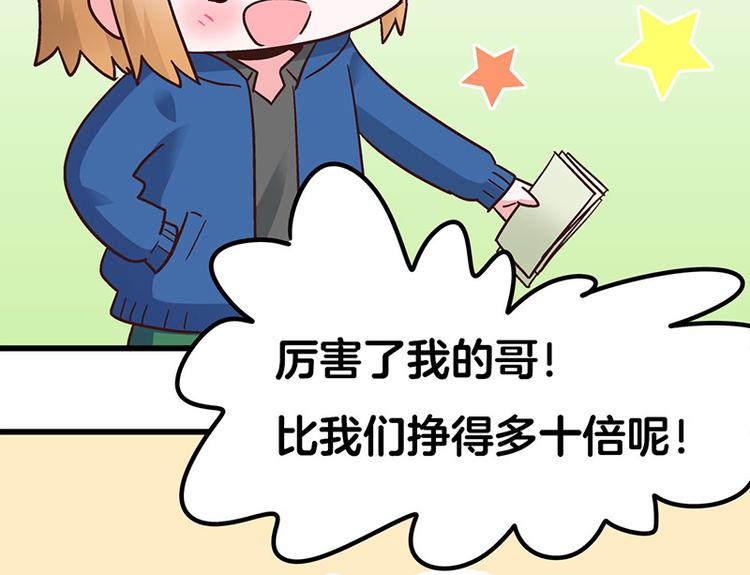 第5话 不就是耍赖么，让狼上！21
