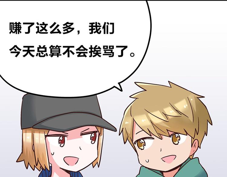 第5话 不就是耍赖么，让狼上！24