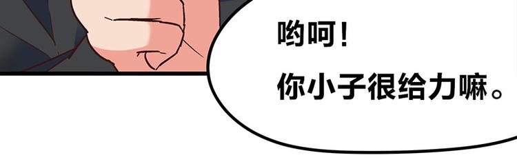 第5话 不就是耍赖么，让狼上！34