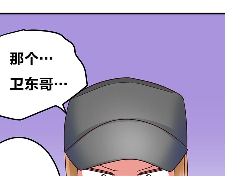 第5话 不就是耍赖么，让狼上！35