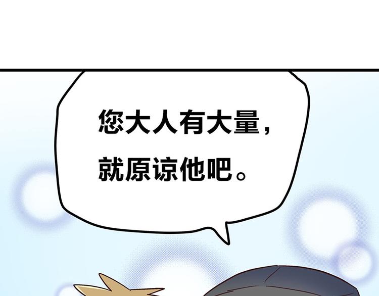 第5话 不就是耍赖么，让狼上！37