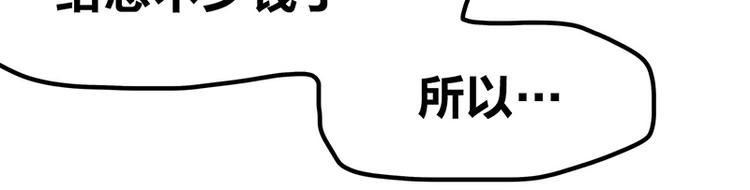 第5话 不就是耍赖么，让狼上！39