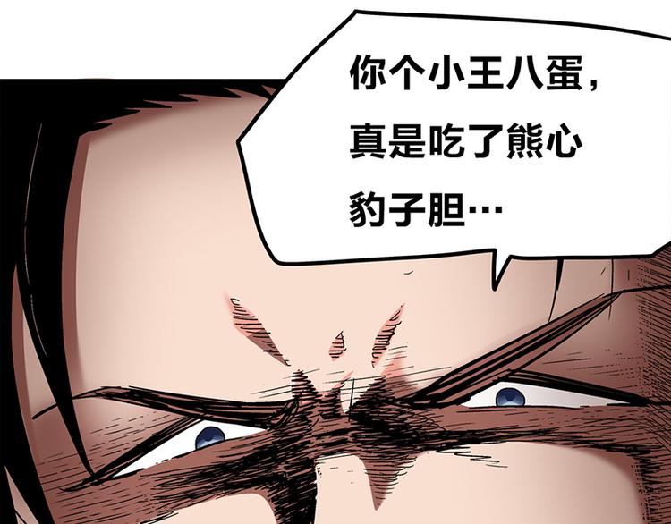 第5话 不就是耍赖么，让狼上！43