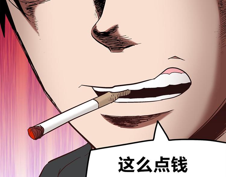 第5话 不就是耍赖么，让狼上！44