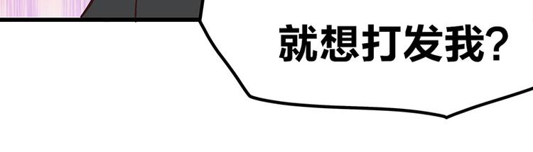 第5话 不就是耍赖么，让狼上！45