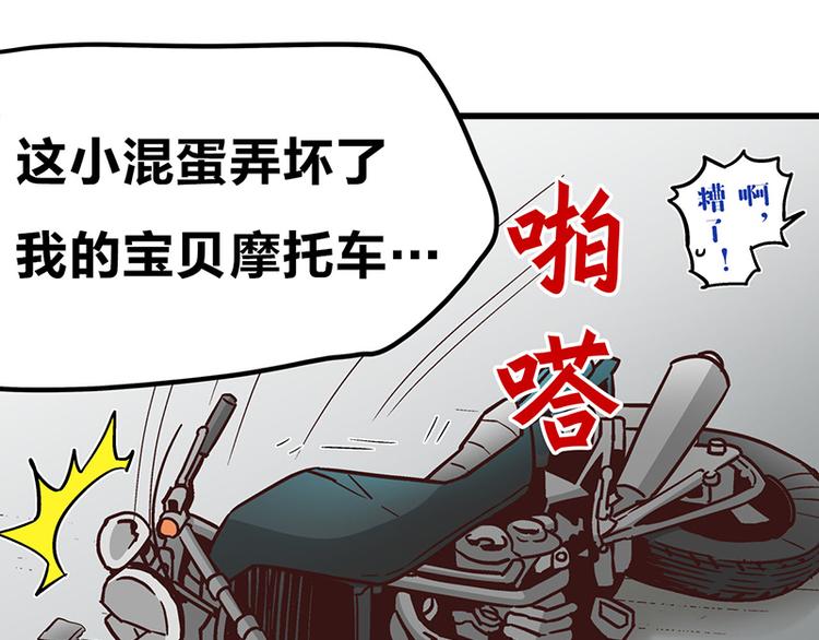 第5话 不就是耍赖么，让狼上！50