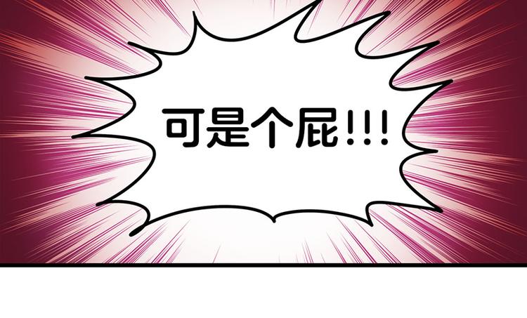第5话 不就是耍赖么，让狼上！54