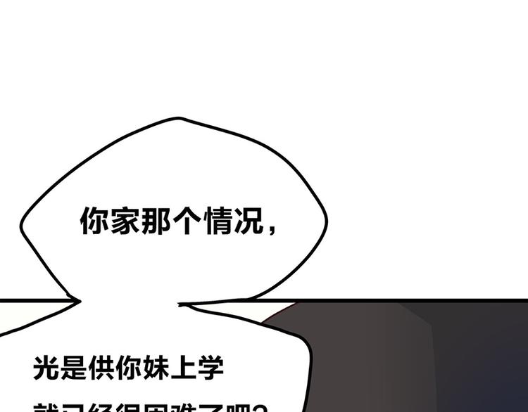 第5话 不就是耍赖么，让狼上！61