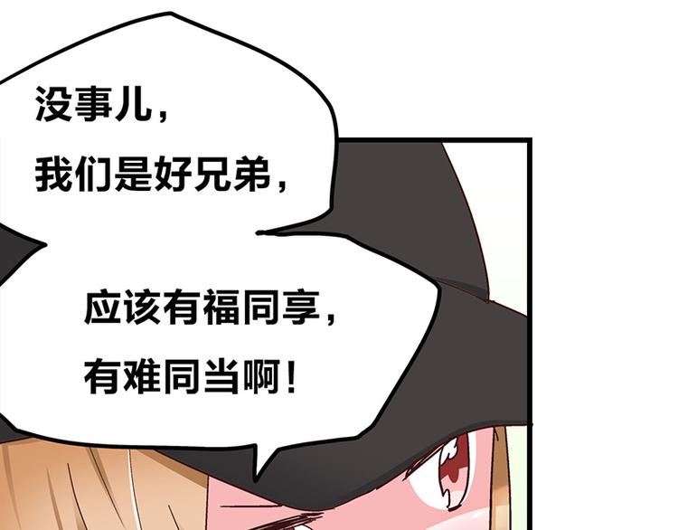 第5话 不就是耍赖么，让狼上！68