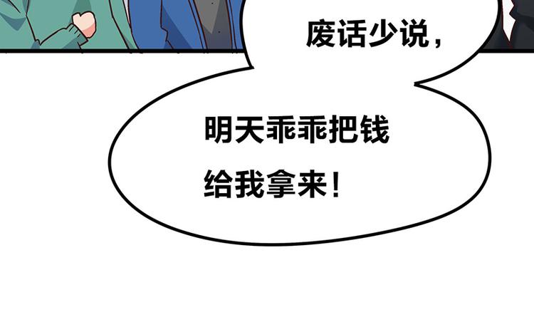 第5话 不就是耍赖么，让狼上！72