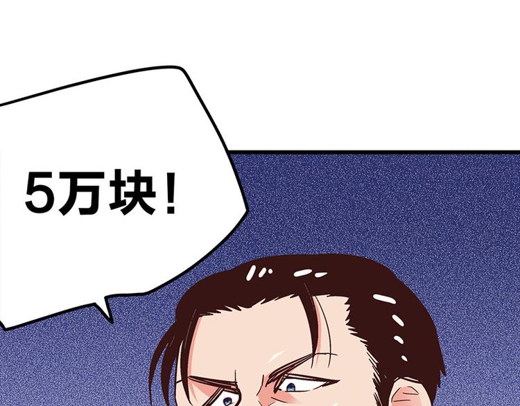 第5话 不就是耍赖么，让狼上！73