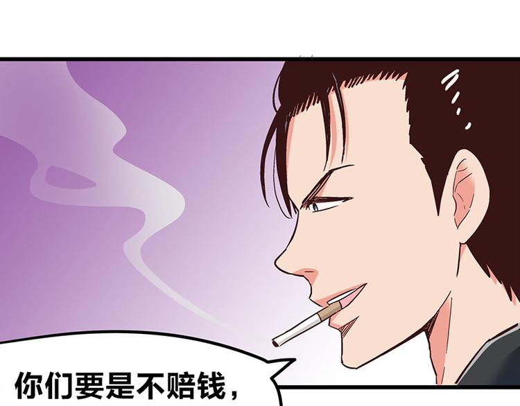 第5话 不就是耍赖么，让狼上！79
