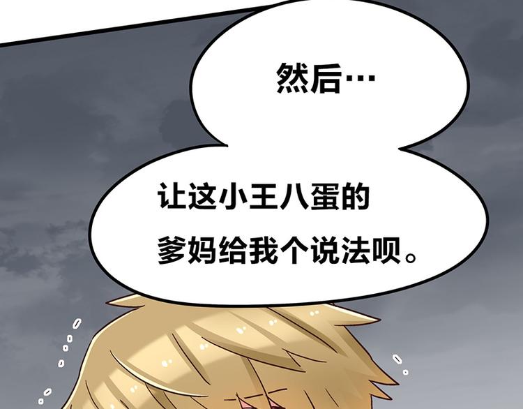 第5话 不就是耍赖么，让狼上！81