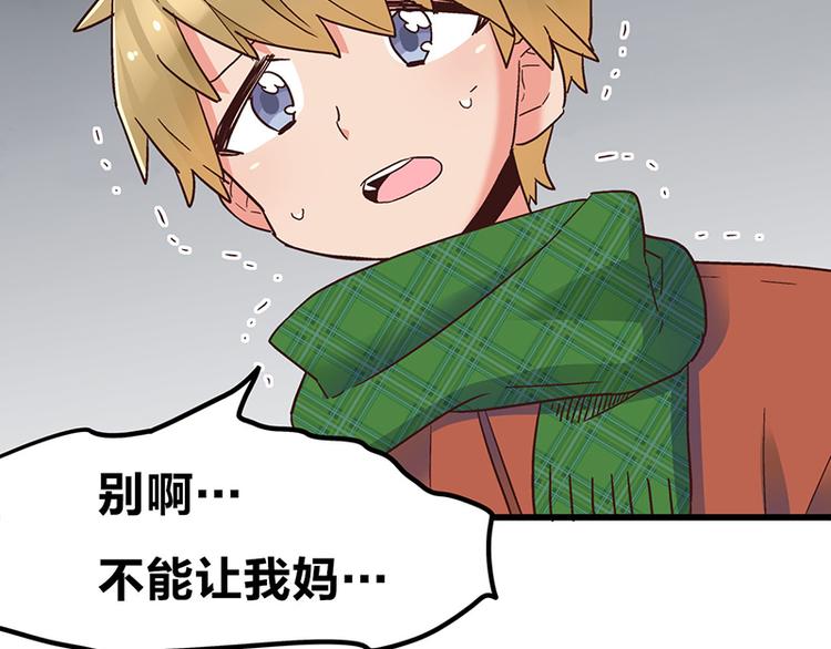 第5话 不就是耍赖么，让狼上！82