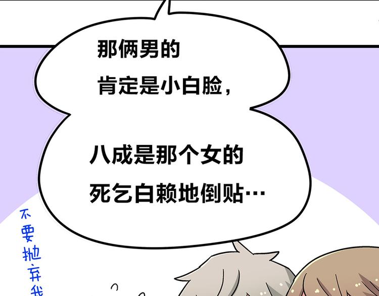 第5话 不就是耍赖么，让狼上！9