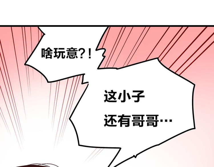 第5话 不就是耍赖么，让狼上！99