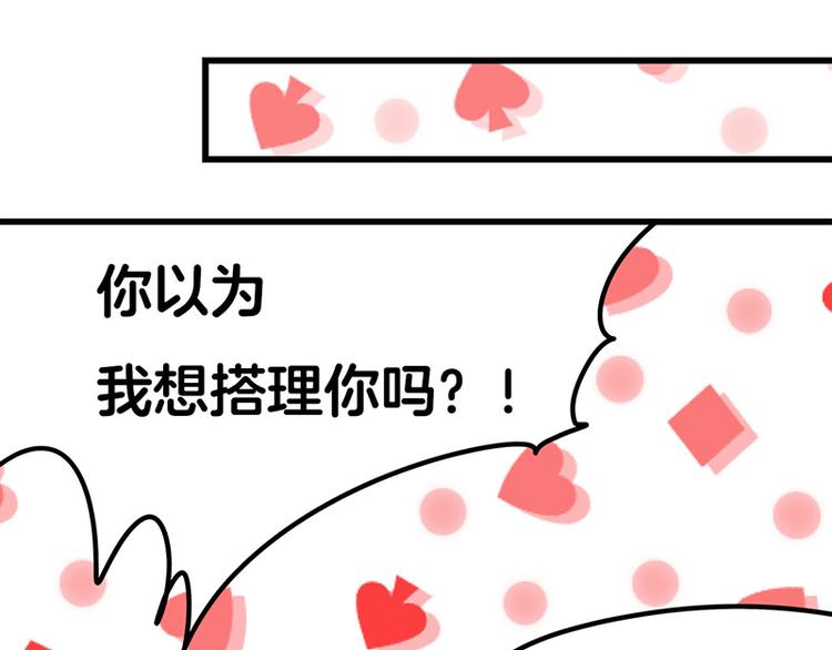 第6话 占卜吧，啾啾！119