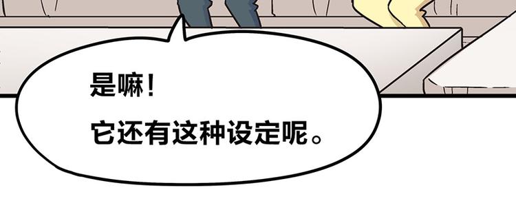 第6话 占卜吧，啾啾！121