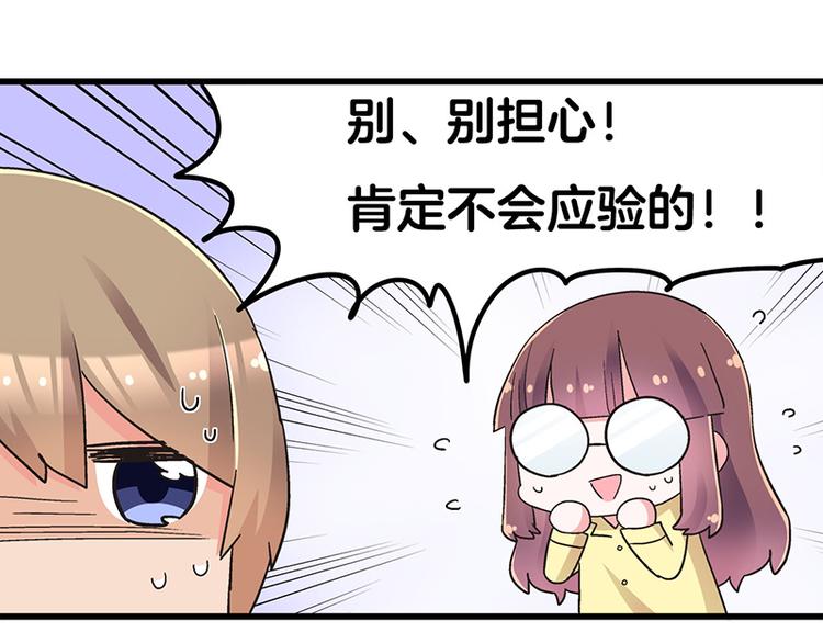 第6话 占卜吧，啾啾！136