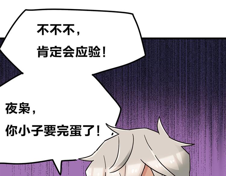第6话 占卜吧，啾啾！138