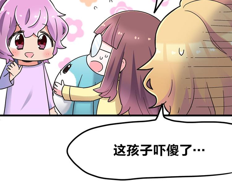 第6话 占卜吧，啾啾！24