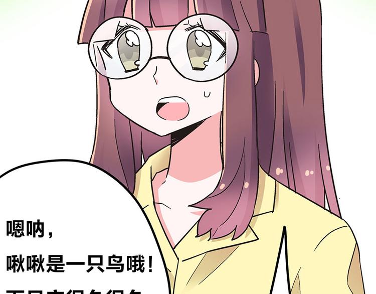 第6话 占卜吧，啾啾！33