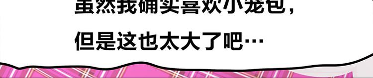 第6话 占卜吧，啾啾！6