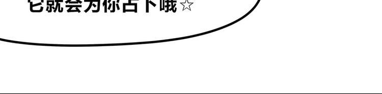 第6话 占卜吧，啾啾！88