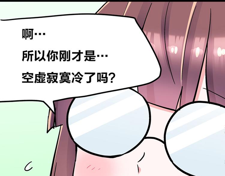 第8话 药不能停66