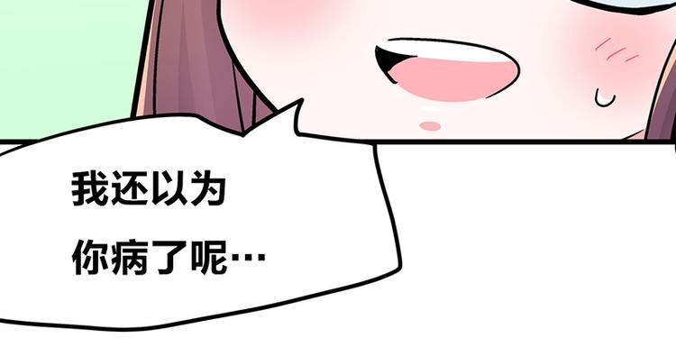 第8话 药不能停67