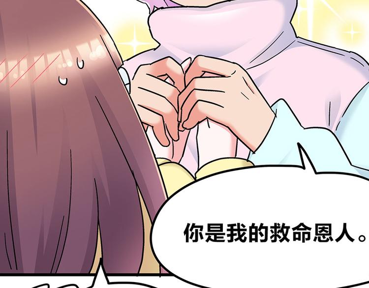 第8话 药不能停74