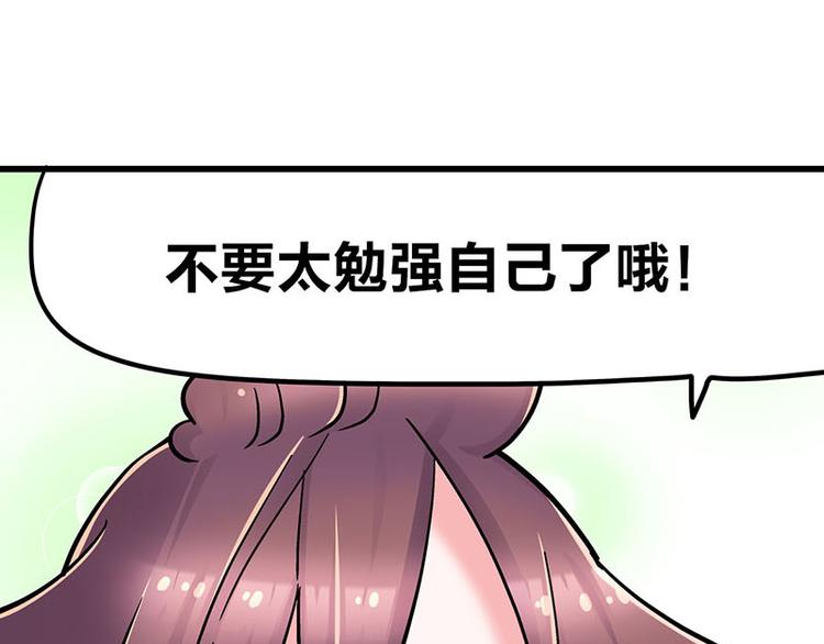 第9.5话 傲娇的萌动83