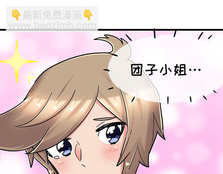 第9.5话 傲娇的萌动86