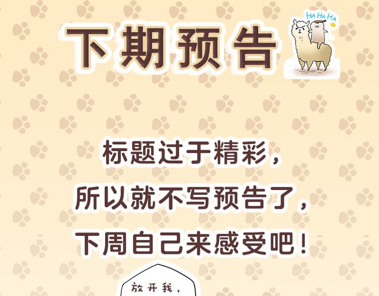 第9.5话 傲娇的萌动95