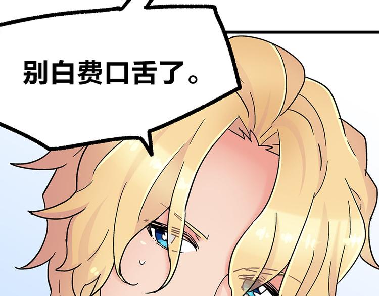 第10话 骑着草泥马去旅行100