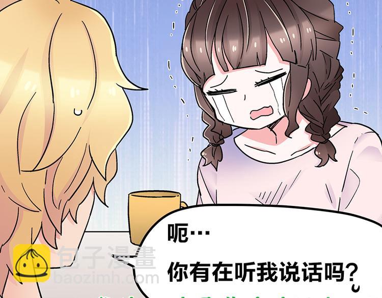 第10话 骑着草泥马去旅行108