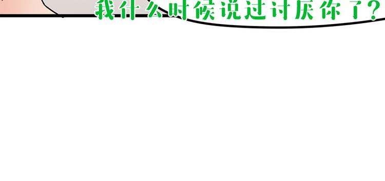 第10话 骑着草泥马去旅行109