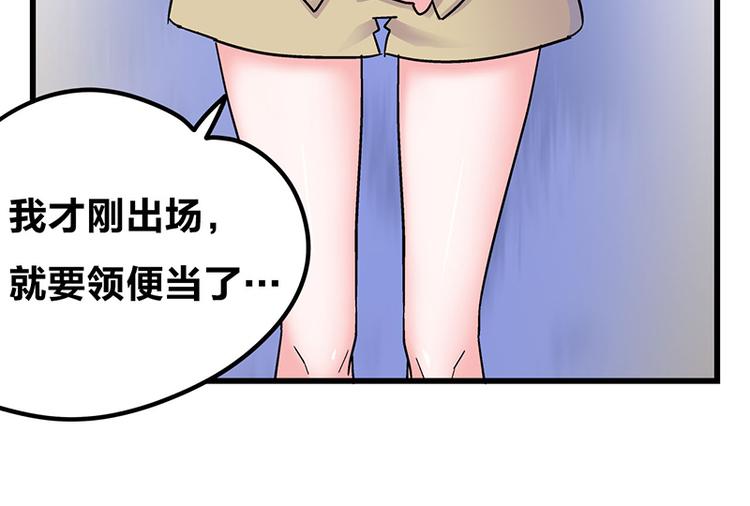 第10话 骑着草泥马去旅行111