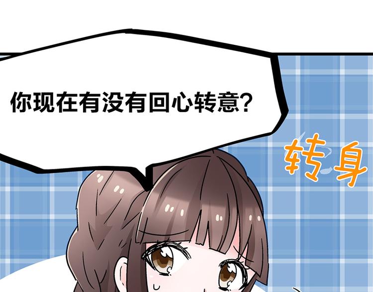 第10话 骑着草泥马去旅行117