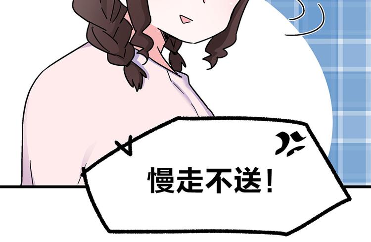 第10话 骑着草泥马去旅行118