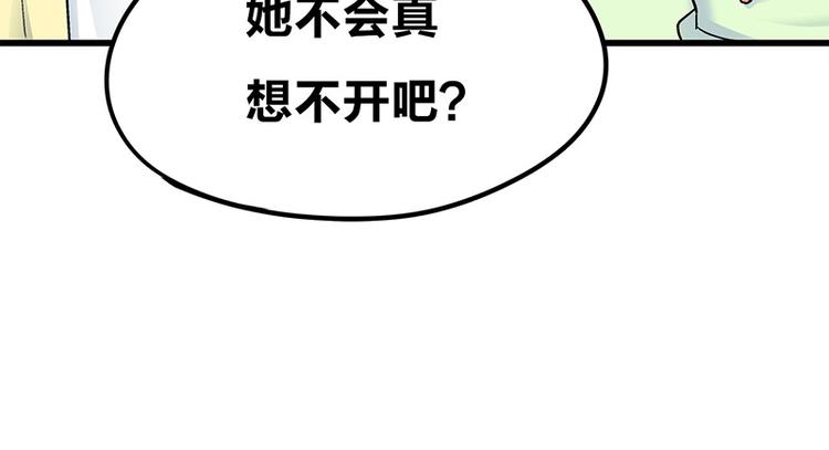 第10话 骑着草泥马去旅行121