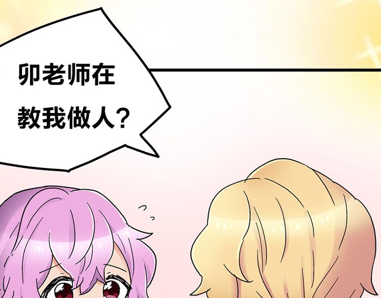 第10话 骑着草泥马去旅行129