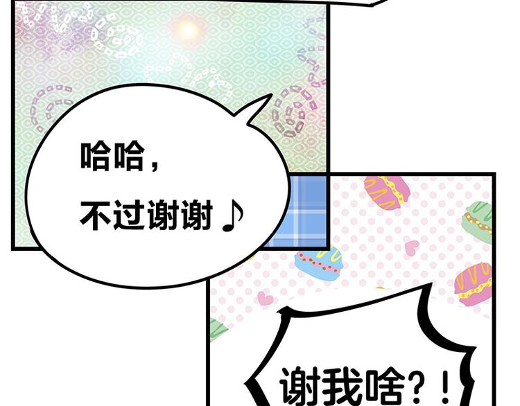 第10话 骑着草泥马去旅行131