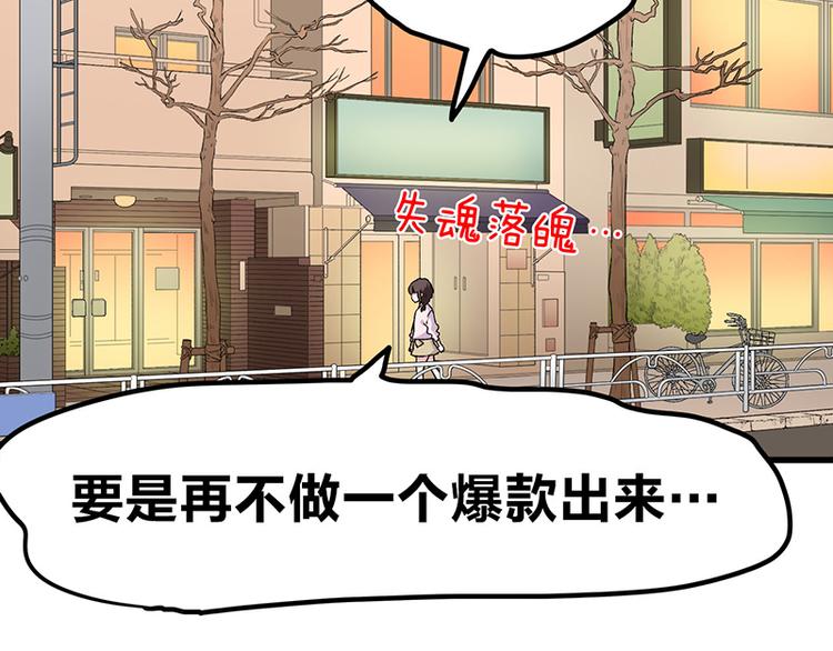 第10话 骑着草泥马去旅行134