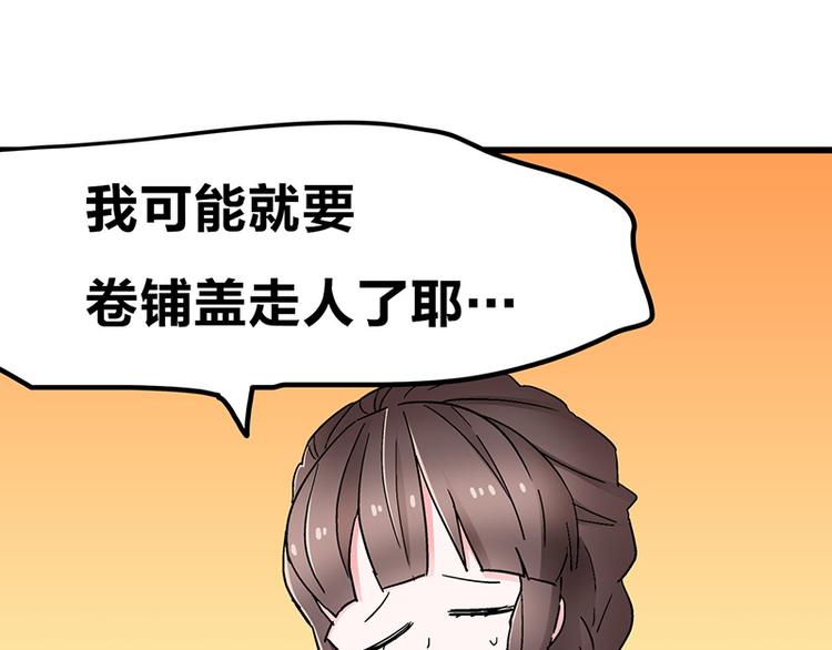 第10话 骑着草泥马去旅行136