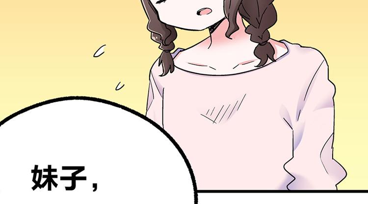 第10话 骑着草泥马去旅行137