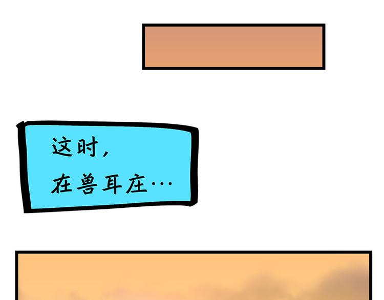 第10话 骑着草泥马去旅行148