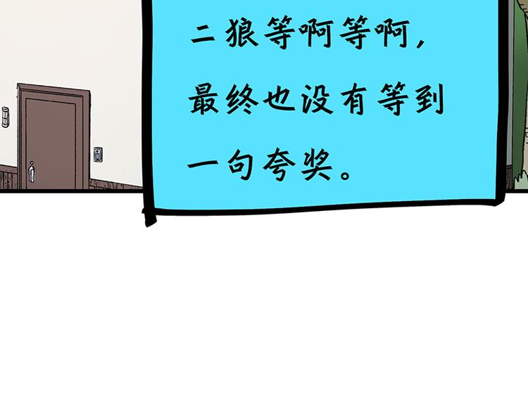 第10话 骑着草泥马去旅行160