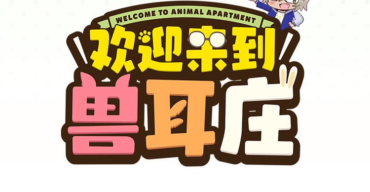 第10话 骑着草泥马去旅行167