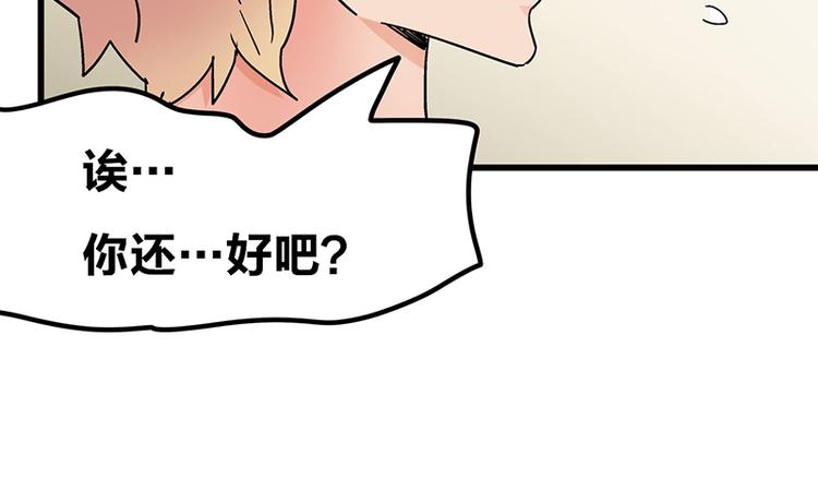 第10话 骑着草泥马去旅行25